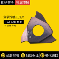 Stainless steel circlip grooved blade vertical slotted blade TGF32R 100 150 250 positive blade cutting groove