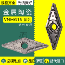 Metal CNC blade VNMG160404 MT steel piece finishing 35 degree diamond car exterior wear resistance