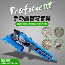 Small manual pipe bender Copper pipe square pipe round pipe bending machine Hydraulic iron pipe bending machine galvanized pipe steel pipe tool