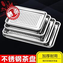 Stainless steel household tea tray, tea table, tea a tray, portable double-layer water storage filter water tray dish for household use