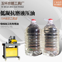Hydraulic oil 15#anti-wear hydraulic oil electric pump standard hydraulic oil suitable for 0 75KW1 5KW3 0WK electric