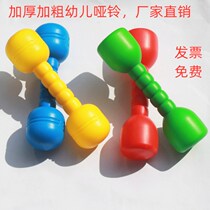 Kindergarten dumbbell morning exercise equipment props children large sound sand hammer children gymnastics dance Bell plastic Bell