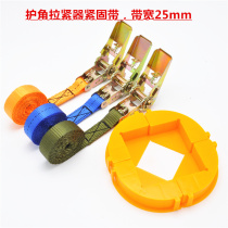 Corner guard polyester belt fight cabinet door right angle fastening tensioning belt Table corner fixing bundler Anti-collision angle bundling belt