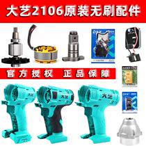 Electric wrench charging board hand universal housing 88v48v electricity universal housing battery accessories