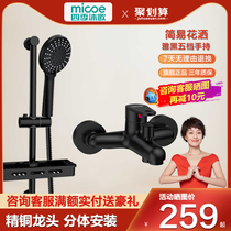 Four Seasons Muge Black Simple Shower Set Household Shower Rain Nozzle All Copper Bathroom Supercharged Shower Shower