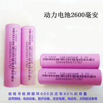 18650 lithium battery welding 2600mAh3 7v mobile power supply strong light Flashlight Free processing welding battery