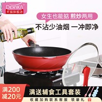 Didinica wheat stone non-stick pan pan bottom wok gas stove for didinika Net Red household fry pot