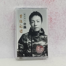 Tape pop songs folk songs Xu Wei selected works collection Walkman cassette New undismantled