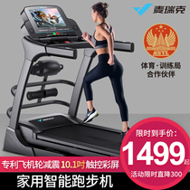 McRick treadmill home small female folding ultra-quiet indoor weight loss multifunctional gym dedicated