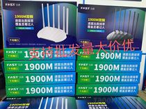 现货FAST讯捷1901R千兆版1900M千兆无线路由器穿墙王可以开专票