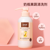 Tongtaibekang bottle cleaner baby fruit and vegetable tableware for babies baby detergent detergent detergent
