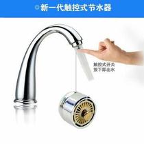 Universal faucet water saving kitchen switch touch water dragon control type touch table pan water nozzle shut water foaming