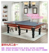 Adult black Eight table billiards regular indoor table tennis solid wood pool table sofa ball watching chair home American dual-purpose table