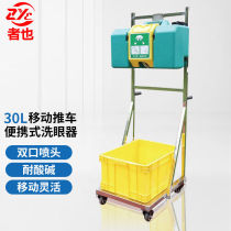 Person also portable eyewasher stainless steel cart eyewasher 8 gallon wall mounted eyewasher 30L