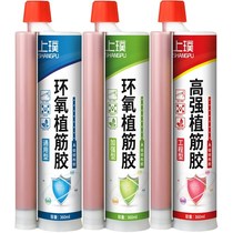 Reinforcement Glue Glue for Construction Glue Reinforced Concrete Flue Root Glue Root Glue Injection Type Tape Resin