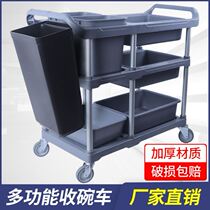 Hotel dining car commercial multi-function three-layer cart withdrawal dining car with trash can Plastic restaurant Restaurant Restaurant collection cart
