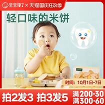 Baby greedy without adding original rice cake 21G children snack molars biscuits sent 6 month baby toddler recipe