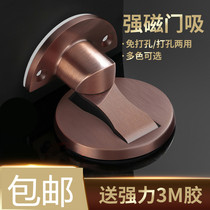 Door suction non-perforated strong magnetic invisible suction silent door stop bathroom door collision anti-collision bedroom door door door door door suction door device