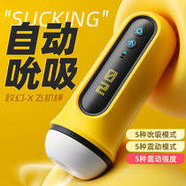 Fully automatic sucking aircraft Cup male supplies sex comfort device clip suction cup electric male oral sex telescopic true Yin
