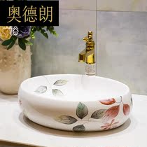 Chinese ceramic washbasin upper basin oval washbasin art basin toilet table wash basin household