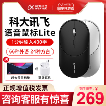 (1 minute 400 words) iFLYNT Wireless Mouse voice typing translation xunfei rechargeable mute mouse