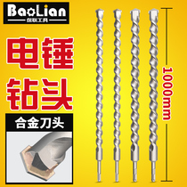 Electric hammer drill bit extended round shank impact drill bit square handle rotary head concrete drill bit alloy punch