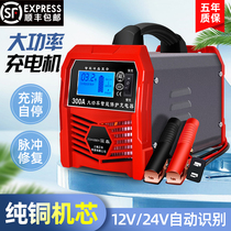 300A car battery charger 12V24V high power copper movement Car Charger full of self-stop battery