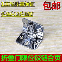 Flip hinge hinge 90 degrees 180 degrees adjustable positioning hinge folding door limit hinge hinge hinge