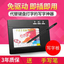 Syth Bean US Handwriting Board Free Drive Seniors Writing Board Notebook Desktop Handwriting Input Apply Tsinghua Tongfang