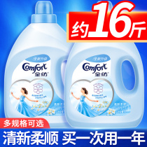 Gold spinning softener clothing care agent fragrance lasting fragrance lasting official flagship store official website Non-laundry detergent anti-static