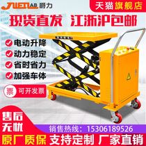Jue Li electric hydraulic lifting platform car lifting scissor mobile small lift mold carrier