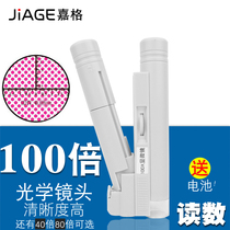 150 times HD with scale can read microscope 4080 100 times magnifying glass collection identification with light strip light