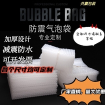 10*15(600) full new material bubble bag thick shockproof bubble bag customized packaging bag wholesale