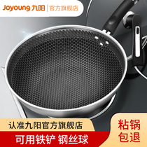 Jiuyang non-stick wok wok household 304 stainless steel wok induction cooker gas stove special Pan Pot Pot