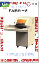 Shredder electric office household segment commercial industrial shredder S-4170 (1PH)