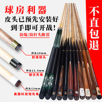 Black Eight Rush Jump One Rod American Nine-Ball Pool Rod Black 8 Small Head Big Head Chinese Hand Rod Set Ball Rod