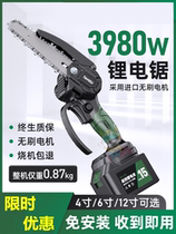 Electric according to cutting saw wood head charging handheld electric chainsaw outdoor chopping wood logging tool Home Commercial Small Lithium Electric