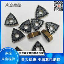 CNC blade peach heart outer circle turning knife crushing knife head two-color WNMG080404 080408 080412 knife grain