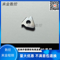 Numerical control blade gasket 16AG60 16AG55 threaded blade cushion hard alloy internal and external thread spacer