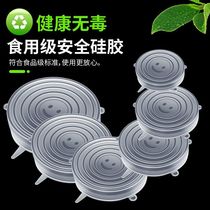 3-12 food grade silicone fresh-keeping lid stretch cling film seal multifunctional insurance universal bowl lid 30%
