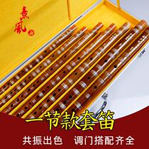 Set of flute refined bitter bamboo flute one section flute professional Beginner flute beginner bamboo flute G G-tune instrument 5 sets full suit