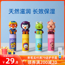 South Korea Baolulu childrens lip balm Lele boys and girls baby lip balm moisturizing and anti-dry cracking