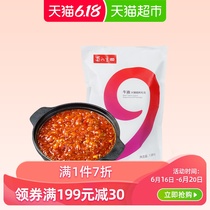 Shujiuxiang spicy beef oil hot pot bottom material 1.08kg6 adjustable