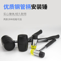 Rubber installation hammer Rubber hammer Rubber hammer Nylon plastic hammer stick floor tile decoration tool Small rubber hammer