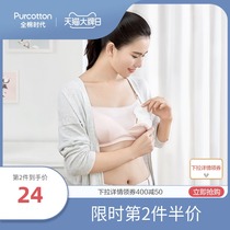 Full cotton era one-time anti-overflow pad cotton anti-leak paste milk pad breastfeeding 36 pieces of milk paste thickening