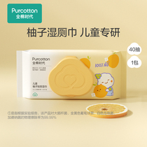 Cotton era childrens wet toilet paper baby wet toilet paper female toilet paper family pack baby wet wipes male 40 pumps * 1 pack