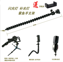 Photography flexible arm cold boots bendable stand for SLR camera flash LED tripod mobile phone