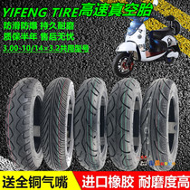 Electric car 3 00 3 50-10 vacuum tire 14 × 3 2 outer tire Little Turtle King Emma Le Xing Songji vacuum tire