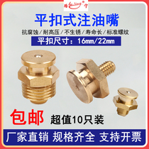 Flat buckle butter nozzle flat head nozzle 1622MM flat buckle full pure copper Marine flat oil injection nozzle M13 810124