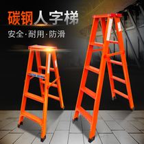 Step by step stability herringbone ladder Household thickened aluminum alloy folding ladder Commercial four-step carbon steel double-sided engineering ladder